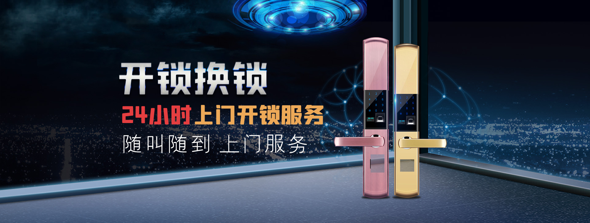 济南历下区banner02