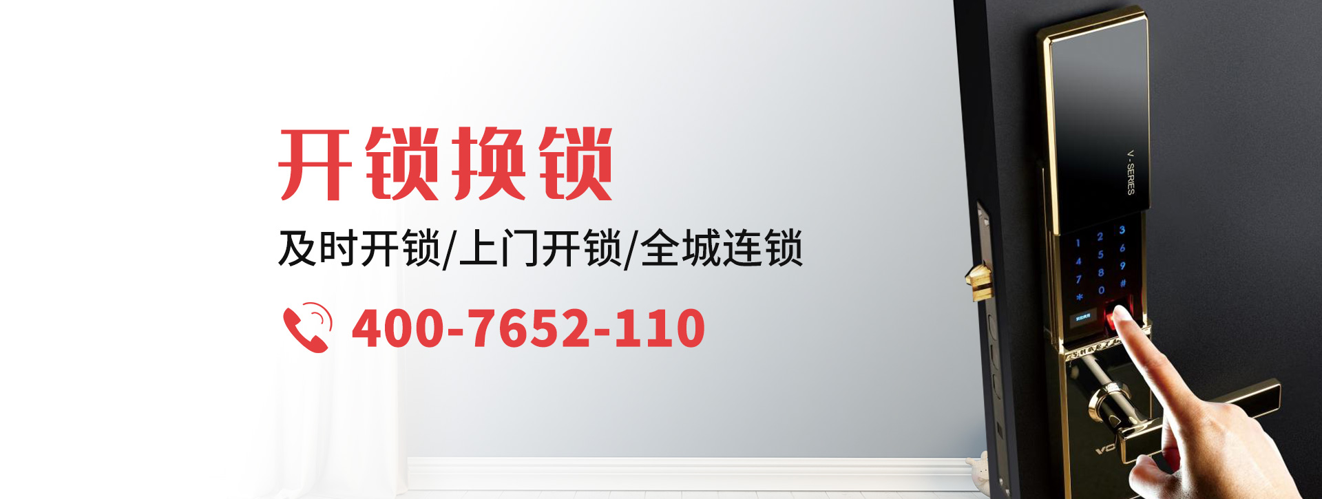 济南历下区banner